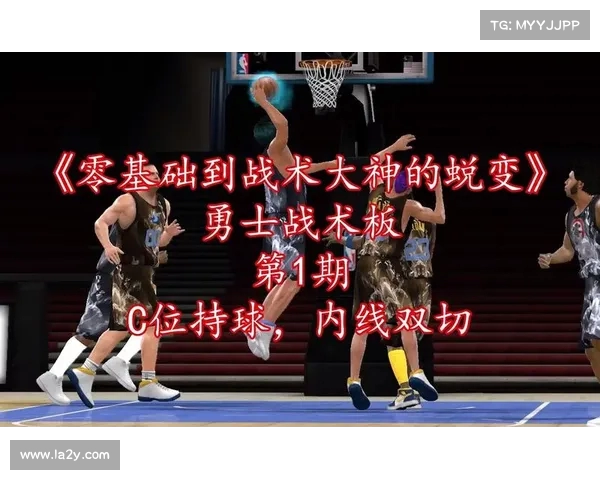 全方位NBA观赛指南从入门到高手必知的赛事、战术与球员解析 全方位NBA观赛指南从入门到高手必知的赛事、战术与球员解析