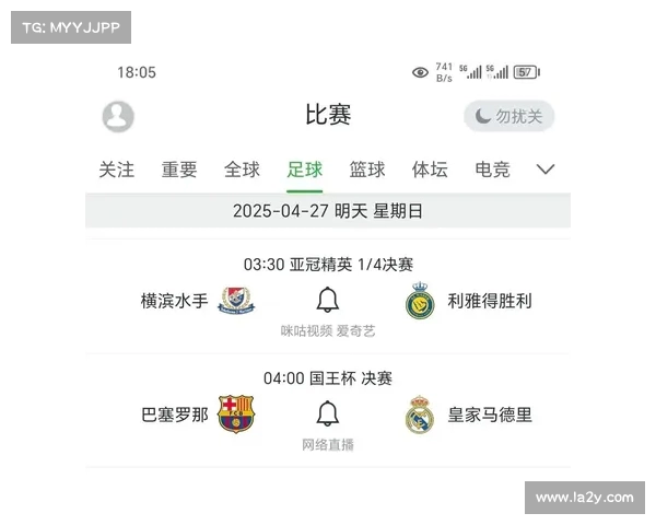 西甲国王杯赛程揭晓 各大豪门争夺冠军荣耀战火重燃 西甲国王杯赛程揭晓 各大豪门争夺冠军荣耀战火重燃