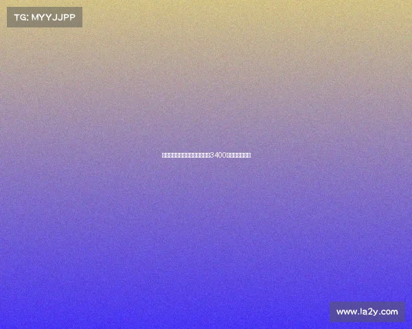 黄潜与维加达成协议切尔西开价3400万镑欲引进新援 黄潜与维加达成协议切尔西开价3400万镑欲引进新援